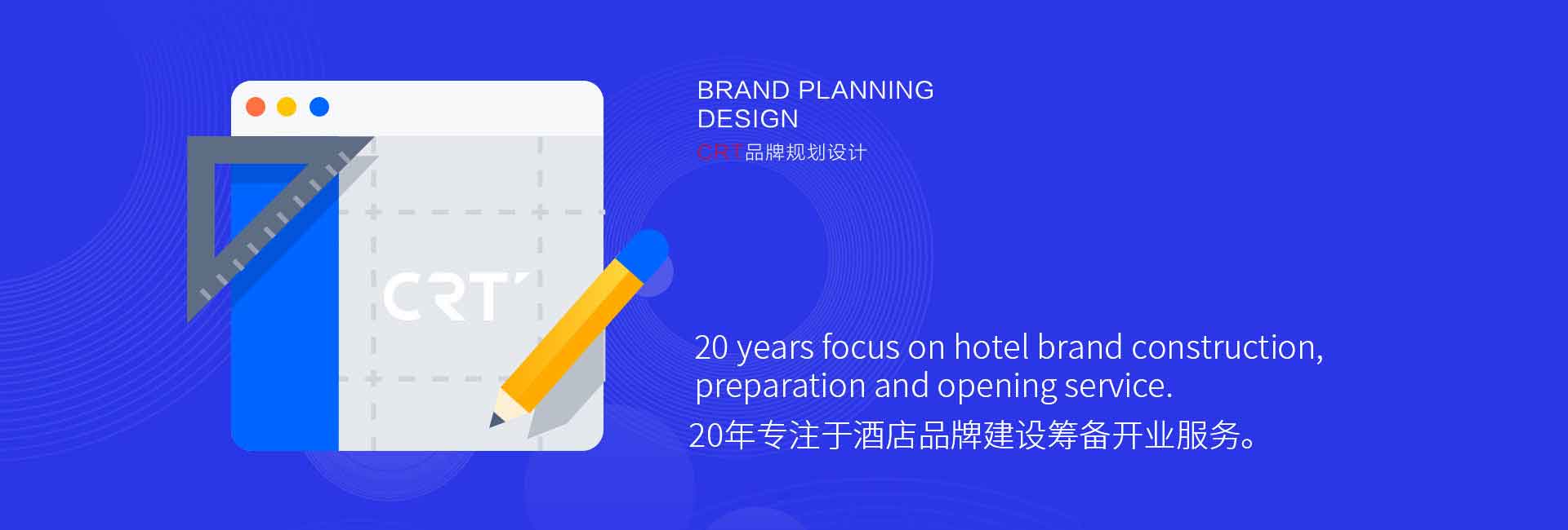 人和時(shí)代CRT標(biāo)識(shí)設(shè)計(jì)公司-20年專(zhuān)注于酒店標(biāo)識(shí)設(shè)計(jì)、酒店品牌標(biāo)志建設(shè)、酒店標(biāo)牌制作、酒店導(dǎo)視設(shè)計(jì)