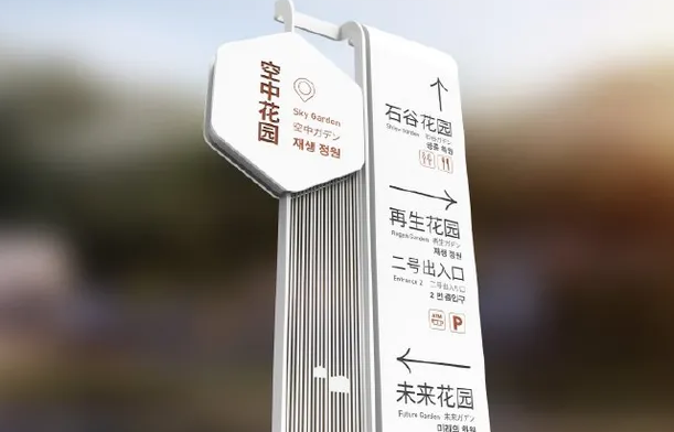 標(biāo)牌制作作品案例展示