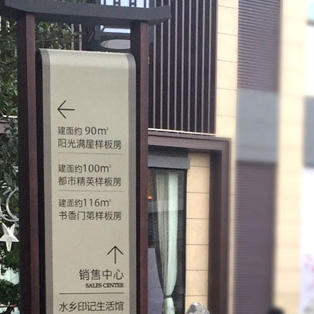 標(biāo)識(shí)標(biāo)牌設(shè)計(jì)執(zhí)行