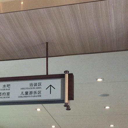 佛山公共標(biāo)識設(shè)計(jì)公司
