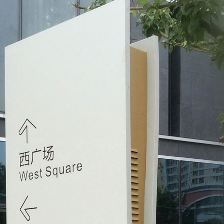 海沙星幼兒園標(biāo)識(shí)設(shè)計(jì)