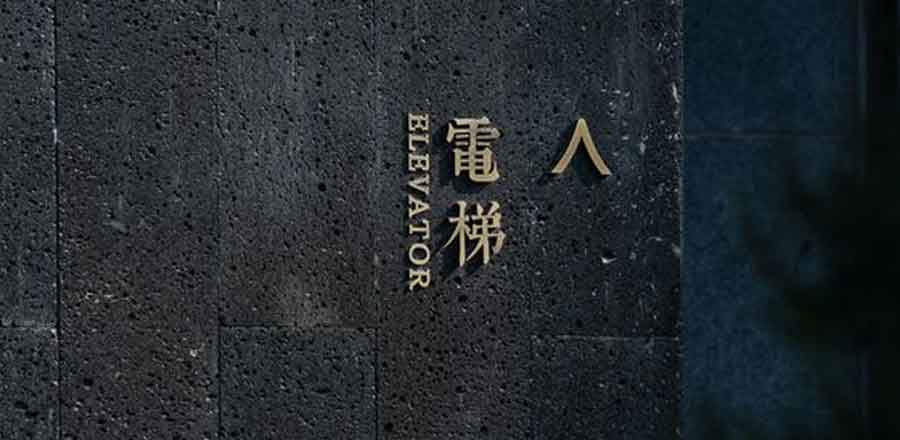 標(biāo)牌制作作品案例展示